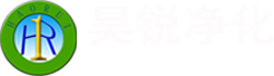 無(wú)塵車(chē)間裝修公司_十萬(wàn)級(jí)凈化工程設(shè)計(jì)施工_廠(chǎng)房?jī)艋こ炭偘?昊銳凈化機(jī)電